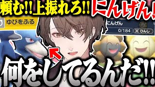 【面白まとめ】うわぶれ（ゴルダック）のゆびをふるで大興奮する社長のポケモンSVが面白過ぎたｗ【加賀美ハヤト/ポケモンSV/にじさんじ/切り抜き】
