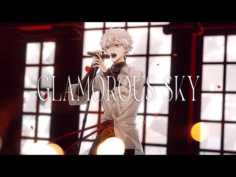 GLAMOROUS SKY（cover）／葛葉
