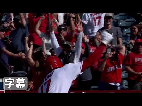【サヨナラ】エモい大谷翔平9回2死から同点打、サヨナラホームインで感情爆発 【実況翻訳】