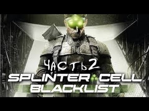 Tom Clancy's Splinter Cell Blacklist Игра для PS3