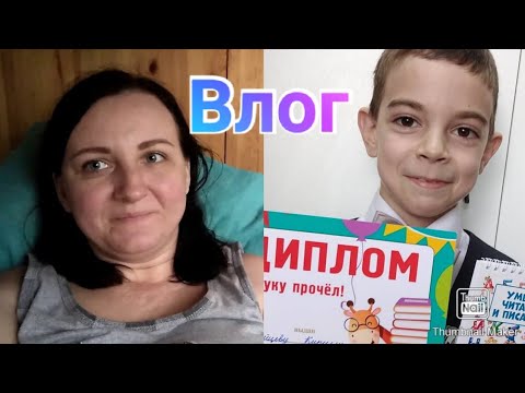 Плохо  себя чувствую! Спасибо за поддержку! За что наградили Кирилла / Anika Z влог