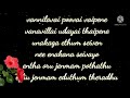 vennilavai poovai vaipene song lyrics