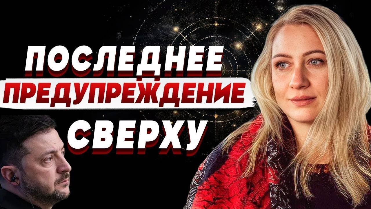 ЭТО БЫЛО ПРЕДРЕШЕНО! ХРАНИТЕЛИ МОЛЧАТ! ВАС ШОКИРУЕТ ЭТА НОВОСТЬ! ЛАНГ: РЕШЕНИ