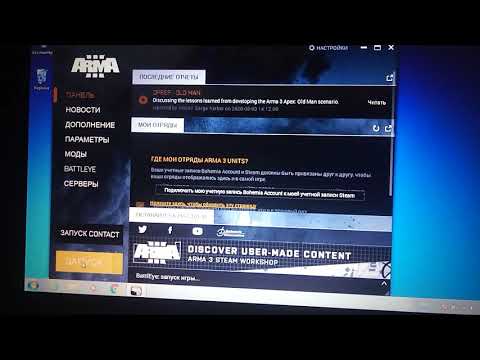 Arma 3 ошибка исключение (0xc06d007e) Что делать? ответ тут .