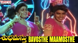 Bavosthe Maamosthe Full Video Song - Shubhamasthu 