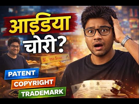 The Idea Was Mine… The Profit Was His! 😱 | Patent, Copyright & Trademark Explained Simply”