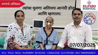 Elpizo Hospital ने माझ्या आईचे प्राण वाचवले. येथे मिळालेली सेवा, डॉक्टरांचे लक्ष आणि संपूर्ण टीमचा सपोर्ट खूपच छान होता. मी मनापासून आभार मानतो!