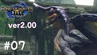 【Live#7】アプデに追い付け！【モンスターハンターライズ】