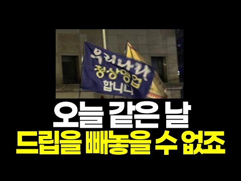 오늘 같은 날, 드립을 빼놓을 수 없죠?