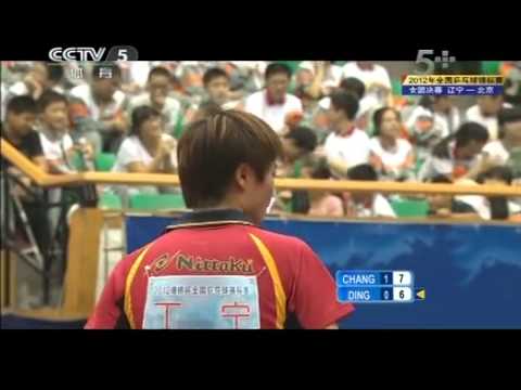 2012 China National Championships (WT-F/game2) CHANG Chenchen - DING Ning [Full Match/Chinese]