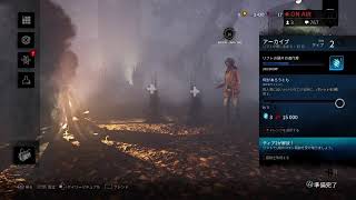 【DbD】へたれサバイバーのりたん！【PS4】