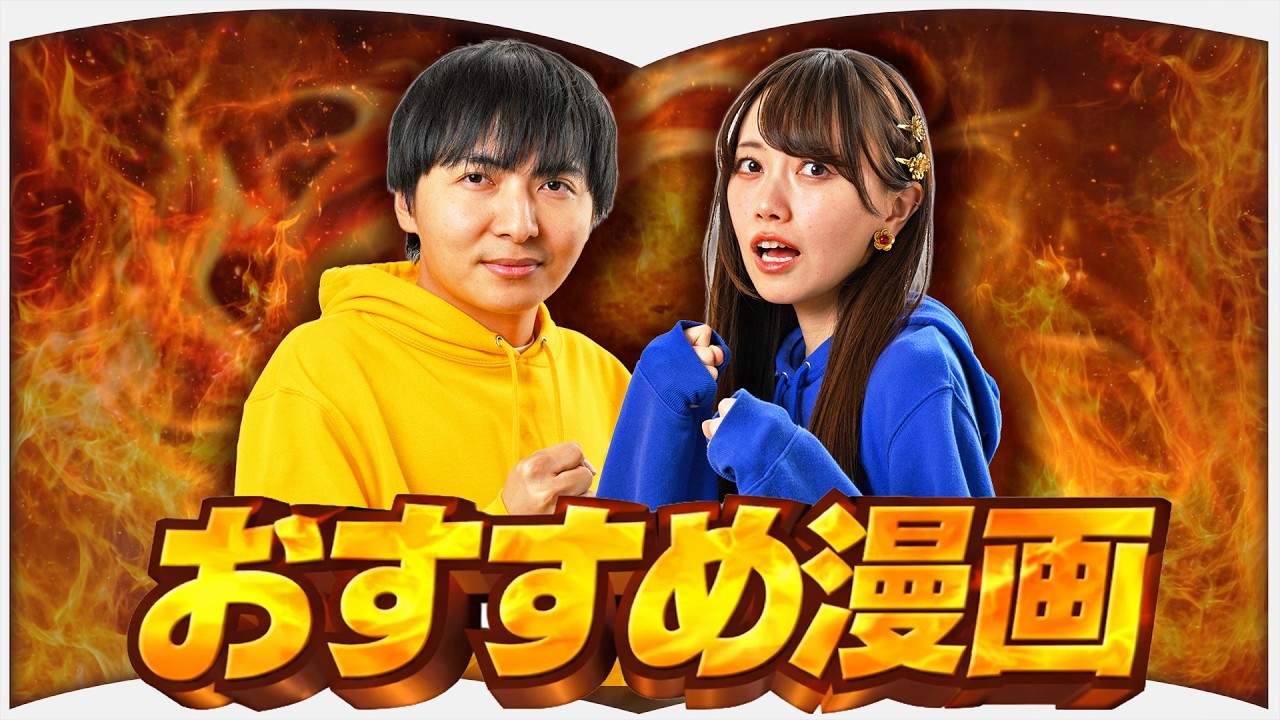 懐かしい漫画から新刊まで！最近読んだマンガ紹介【6選】