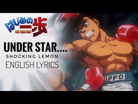 UNDER STAR HAJIME NO IPPO ENGLISH LYRICS ll (SHOCKING LEMON)