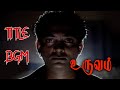 Uruvam BGM Title Score HD Quality Isaignani Ilayaraaja Mohan Uruvam Tamil Horror Movie BGM
