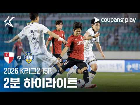 부산 VS 충남아산 2:2 K리그2 스포츠하이라이트