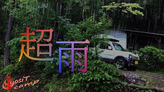[ソロキャンプ] camping in the pouring rain