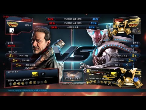 kagemaru (negan) VS eyemusician (yoshimitsu) - Tekken 7 5.10