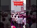 🙏पटियाली धाम पर आगमन हुआ🙏नारायण साकार हरि जी का🌹#sagar