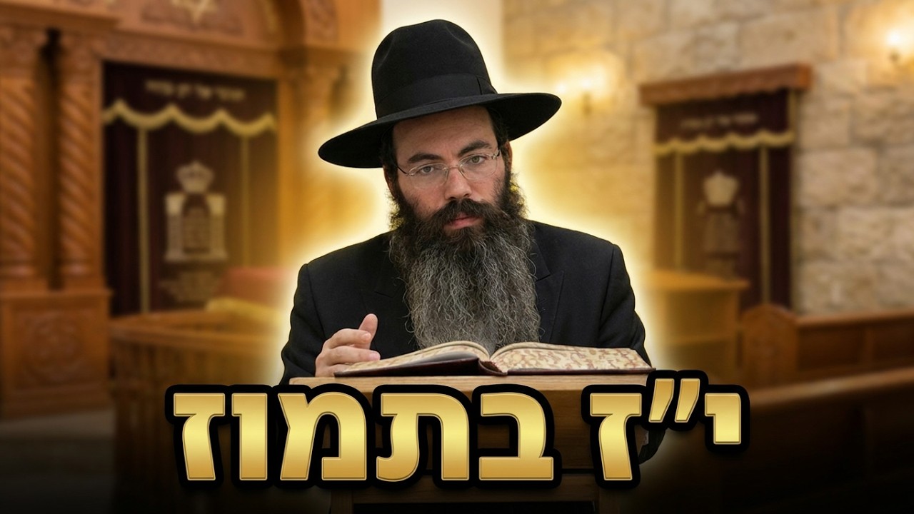 הרב נתנאל אביסרור • ימי בין המצרים