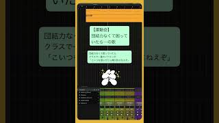 【運動会】団結力なくて困っていたら…の歌 feat.初音ミク #Shorts #kawaii