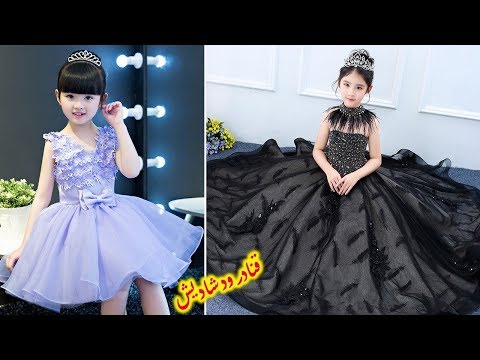 فساتين زفاف ومناسبات للاطفال 👗😍 2018 latest girls gown dress designs