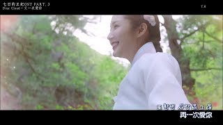 【FMV/繁韓中字】Dear Cloud _ 又一次愛你 (또한번사랑해/Love Again)