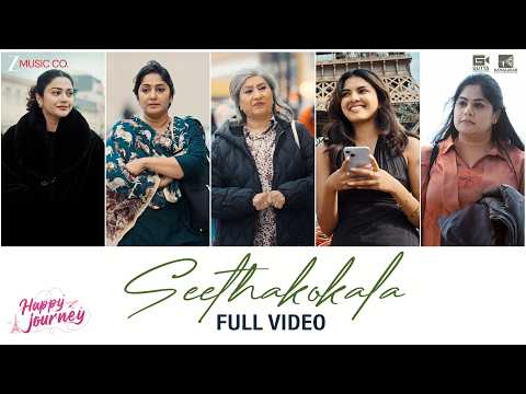 Seethakokala (Song)