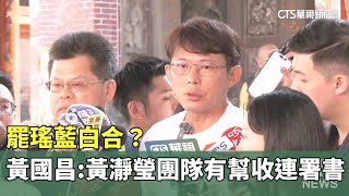 [討論] 陳智菡是不是□到連連署書也不會寫？