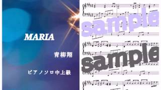 青柳翔《Sho Aoyagi》／MARIA Piano DEMO