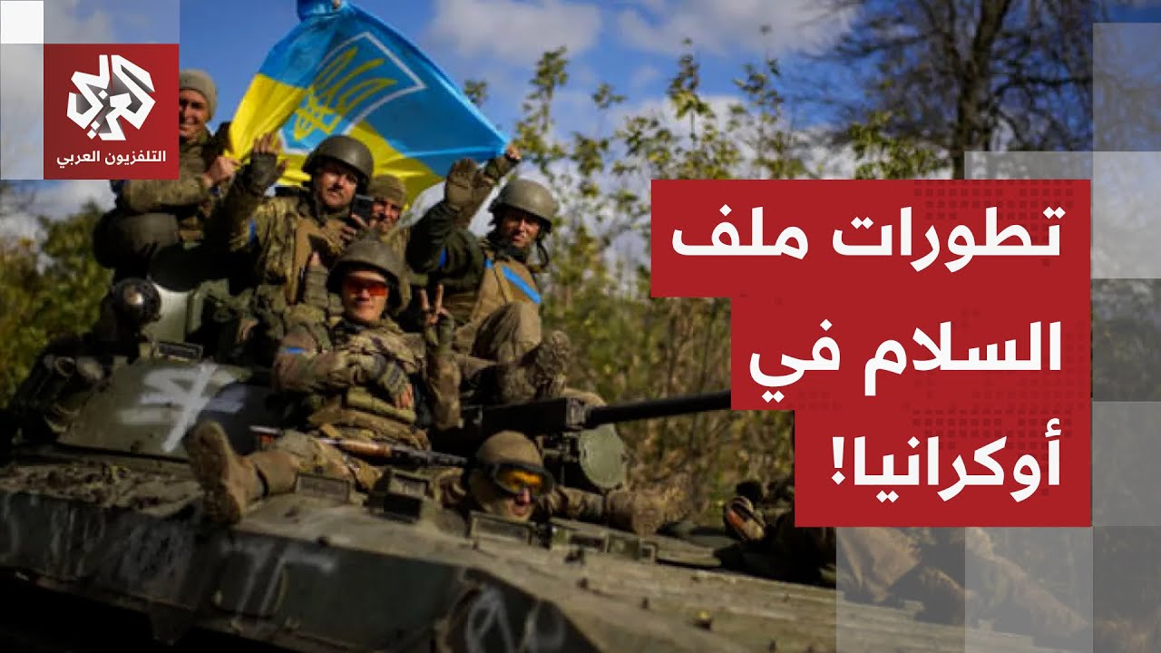 بين ميادين تشتعل ومكاتب تزدحم بالنقاشات.. تعرف على حصيلة تطورات اتفاق السلام 