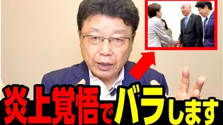 ※北村弁護士が保守党の2票で高市首相と取引した内情暴露..「正直信用してないんです」【北村晴男 選挙ドットコム 自民党 高市早苗 高市総理 自民党 大炎上 日本保守党 スパイ防止法 消費税ゼロ】