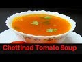 Chettinad Tomato Soup recipe in Tamil | தக்காளி சூப் செய்வது எப்படி | Ta