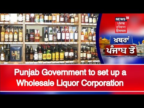 download lagu mp3 mp4 Excise Policy 2019 20 Punjab, download lagu Excise Policy 2019 20 Punjab gratis, unduh video klip Excise Policy 2019 20 Punjab