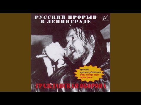 Everything Is Going According To The Plan