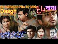 Daagh Daagh 1969 Urdu Hindi CRESCENT HISTORY