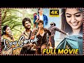 Dear Comrade Telugu Full Length HD Movie Vijay Deverakonda Rashmika Mandanna Matinee Show