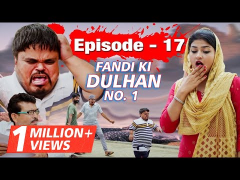 फंडी की दुल्हन नंबर 1 | Fandu Ki Comedy Part 17 | Haryanvi Comedy | FFR Haryanvi Video