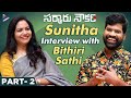 Singer Sunitha Funny Interview With Bithiti Sathi | Sarkaaru Noukari Interview Part 2 | Akash | TFN