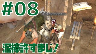 【Kenshi第七章 #08】窃盗団のボスを倒して宗教国家に引き渡す！