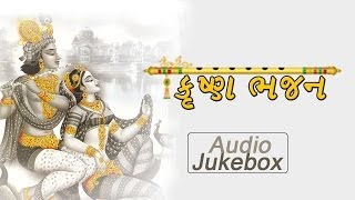 Super Hits Shri Krishna Bhajans (Full Songs) || Latest Gujarati Bhajans 2014 || Krishna Bhagwan Super Hits Shri Krishna Bhajans (Full Songs) || Latest Gujarati Bhajans 2014 || Krishna Bhagwan