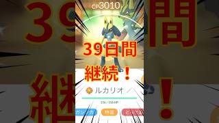 【39日目】メガルカリオつえー！ポケモンGOで糖尿病を治したい！！！(迫真)2026/07/02