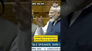 जब हंसते हुए मोदी बोले इन्हें बंगाल में नहीं बोलने दिया जा रहा, बोलने दीजिए