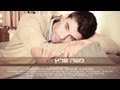 ‫משה פרץ - חלמתי - Moshe Perez - chalamti‬‎ 