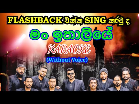 Man Ithaliye (Karaoke) With Lyrics~ Without Voice~Danapala Udawaththa