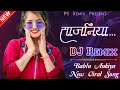 Hivde Mein Teri Khushboo Dj Remix | Sajaniya Ho Ho Remix song ! PS Remix Song