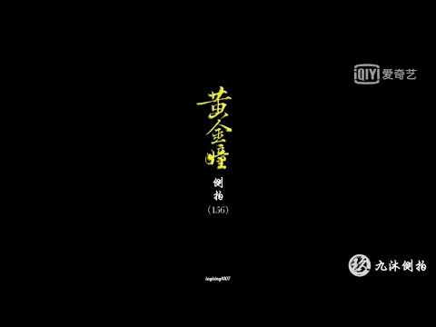 180620 Zhang Yixing Lay - The Golden Eyes behind the scenes 張藝興片場尋找手抖balance