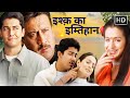 Kya Yehi Pyaar Hai Full Movie Bollywood Love Story Aftab Amisha Jackie Shroff