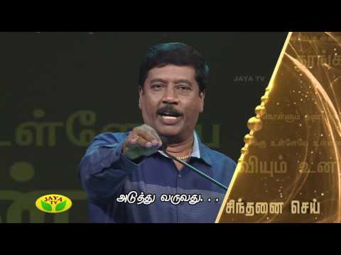 Sindhanai Sei Motivational Speaker Dr.Gnanasambanthan - Seg 01