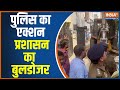 Umesh Pal Case update: UP Police's big action- administration's preparation to run bulldozer