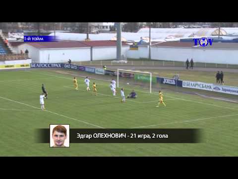 22.11.2014_БАТЭ (Борисов) - Гомель. Обзор матча